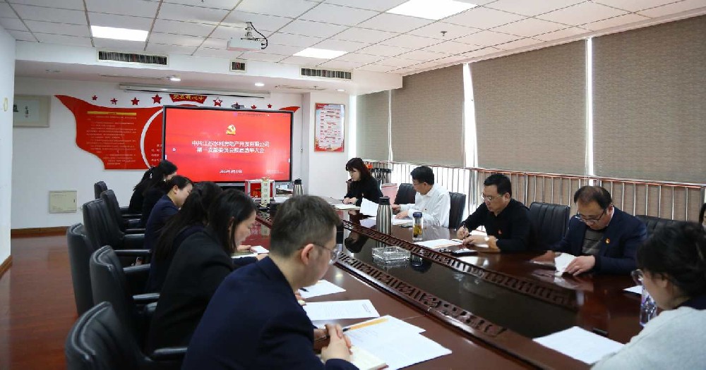水利地產黨總支下屬支部 順利完成換屆工作